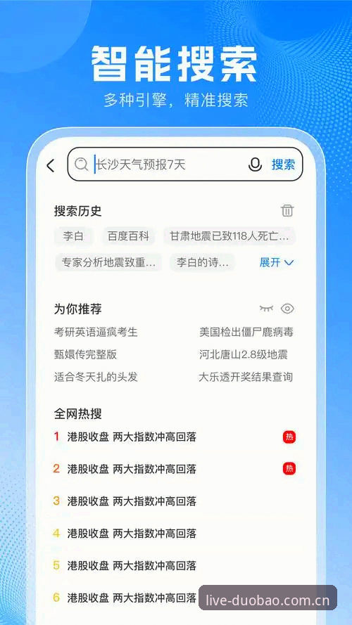 多宝体育安卓下载与官网登录：哪个安装方式更靠谱？
