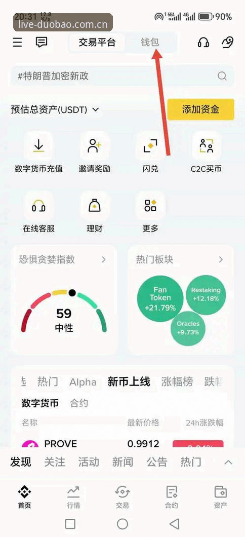 多宝体育平台实用操作指南：官网登录、App下载与安全验证全解析