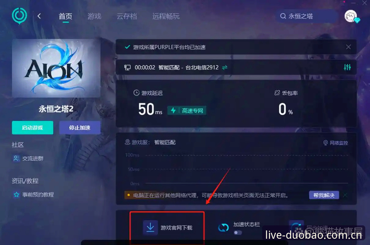 多宝体育平台下载安装操作教程：从官网到应用的完整指南